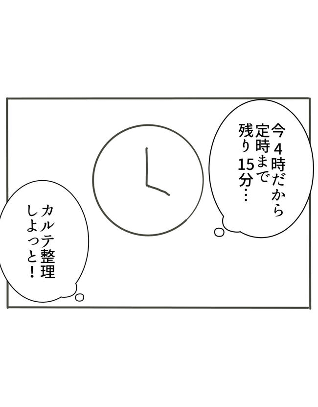 時短勤務ハラスメント／こっしー