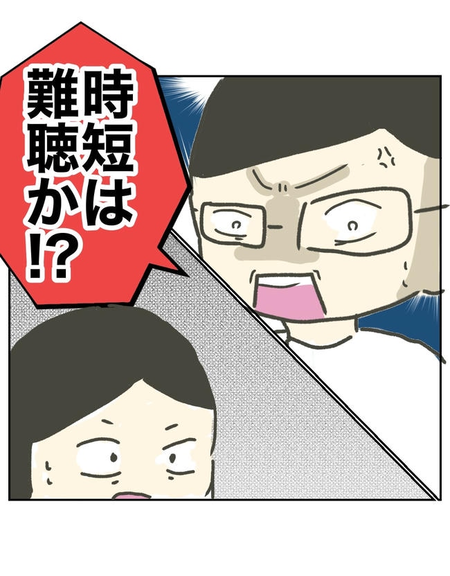 時短勤務ハラスメント／こっしー