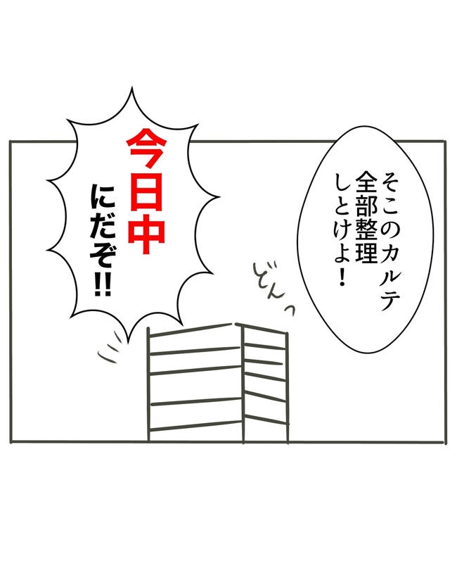 時短勤務ハラスメント／こっしー