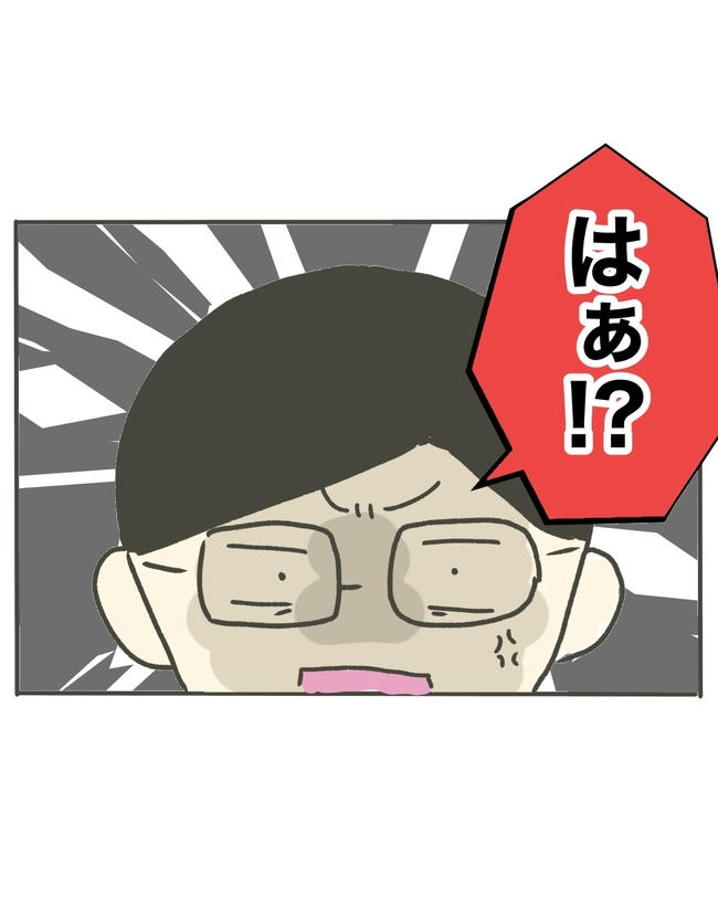 時短勤務ハラスメント／こっしー