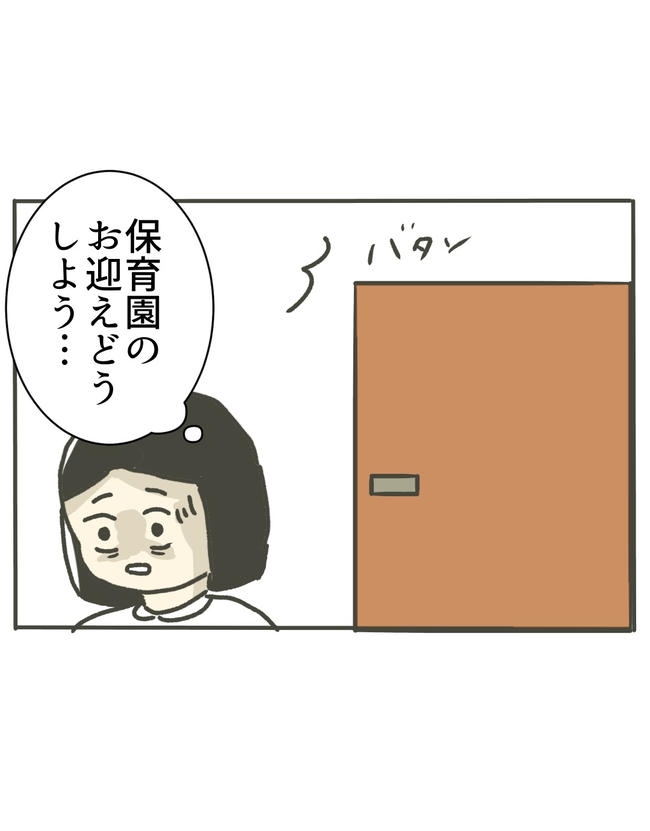 時短勤務ハラスメント／こっしー