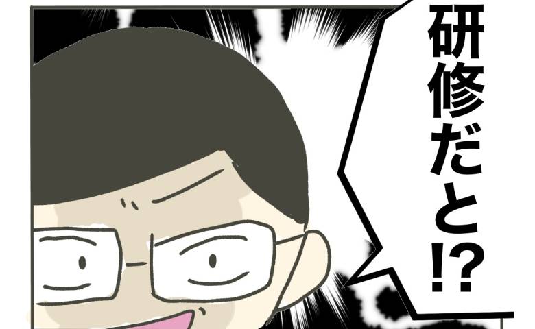 院長「時短なのに研修？おこがましい！」母親は研修もダメなの？怒鳴られ涙 #時短勤務ハラスメント 10