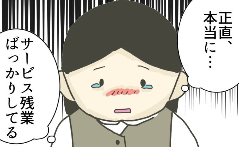 「時短なのにサービス残業ばかり」嫌がらせを受ける時短ママ、追い込まれて #時短勤務ハラスメント 11