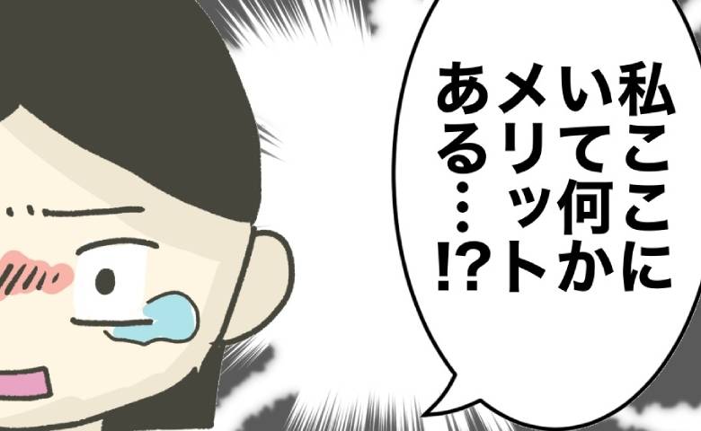 ジタハラに悩むママ。サービス残業増でボーナスは半減「どうしたらいいの？」 #時短勤務ハラスメント 12