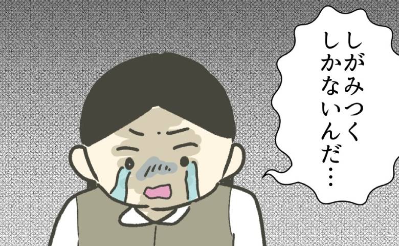 「時短だから」嫌がらせ受けるママ「今すぐ辞めたい」でも辞められないワケ #時短勤務ハラスメント 3
