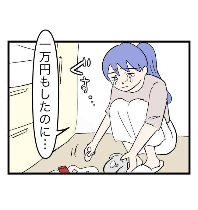 瞬間湯沸かし器夫／ますまゆ