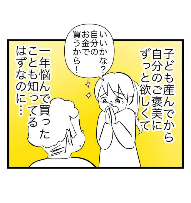 瞬間湯沸かし器夫／ますまゆ