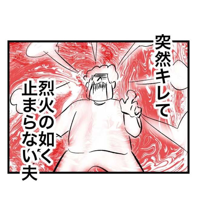 瞬間湯沸かし器夫／ますまゆ