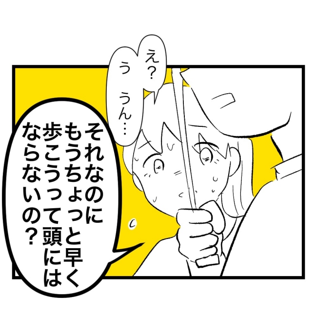 瞬間湯沸かし器夫／ますまゆ