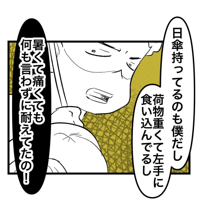 瞬間湯沸かし器夫／ますまゆ