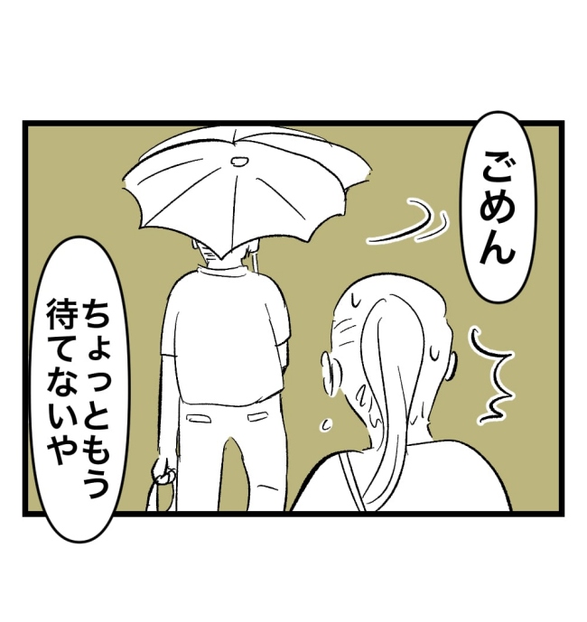 瞬間湯沸かし器夫／ますまゆ