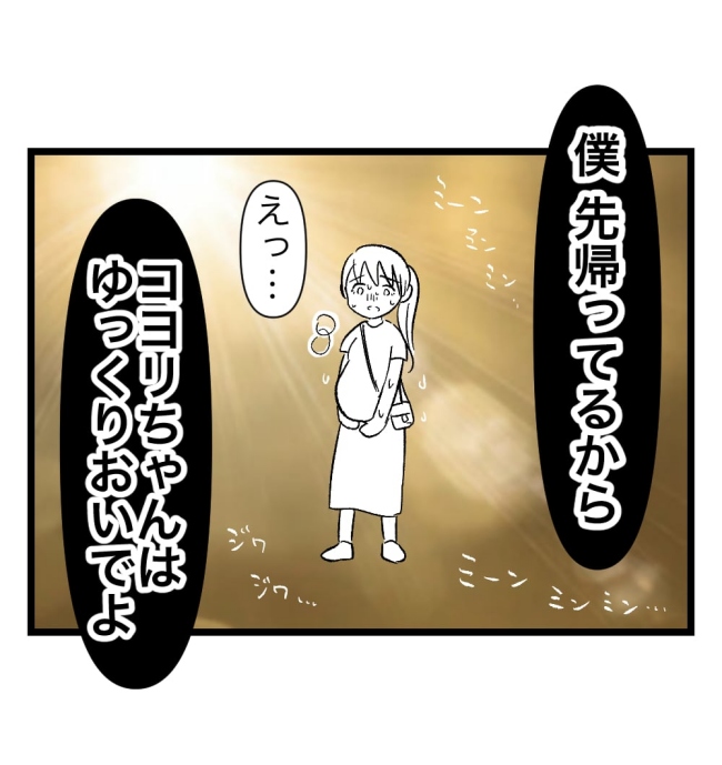 瞬間湯沸かし器夫／ますまゆ
