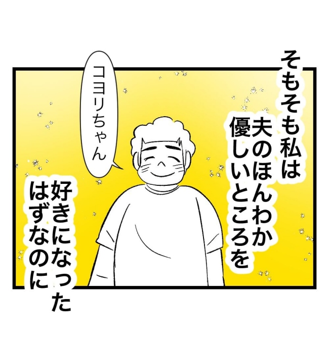 瞬間湯沸かし器夫／ますまゆ