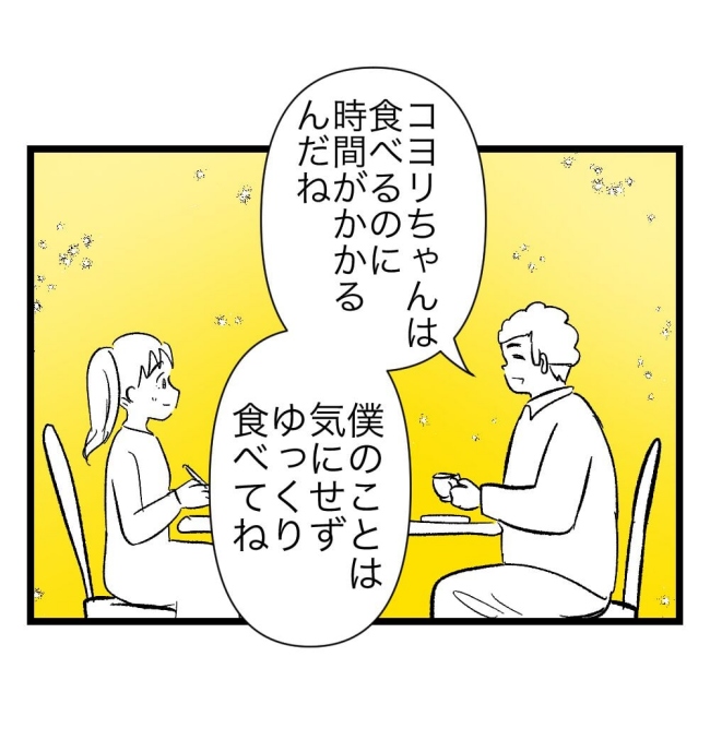 瞬間湯沸かし器夫／ますまゆ
