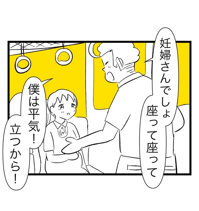 瞬間湯沸かし器夫／ますまゆ