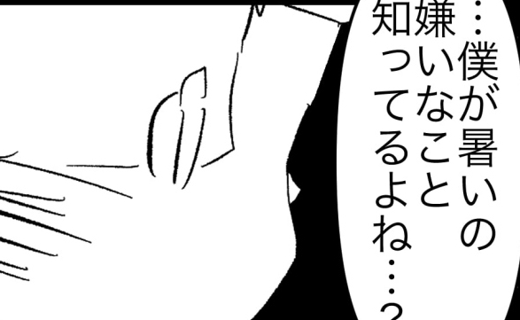 自己中夫「我慢の限界なんだけど」身重の妻へまさかの舌打ち⇒追い打ちをかける信じられない行動に絶句！ 瞬間湯沸かし器夫 #2