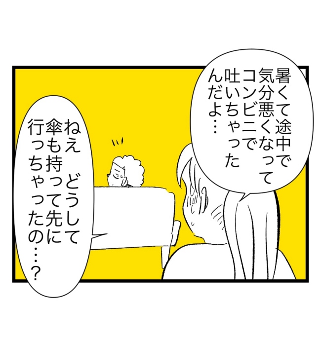 瞬間湯沸かし器夫／ますまゆ