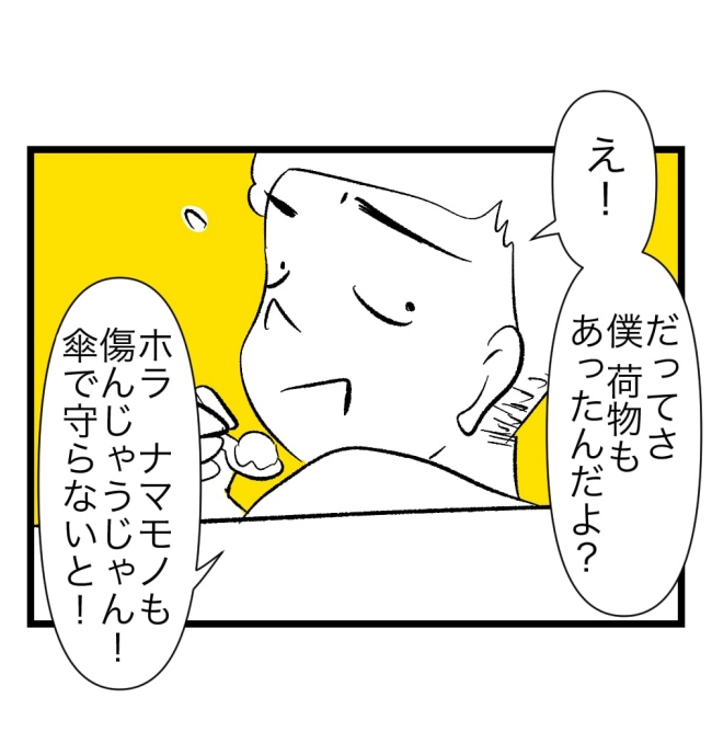 瞬間湯沸かし器夫／ますまゆ