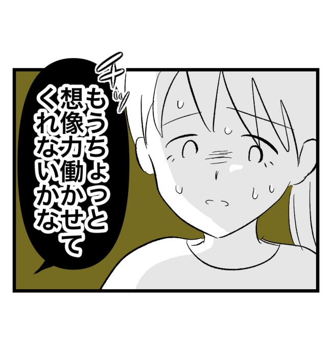 瞬間湯沸かし器夫／ますまゆ