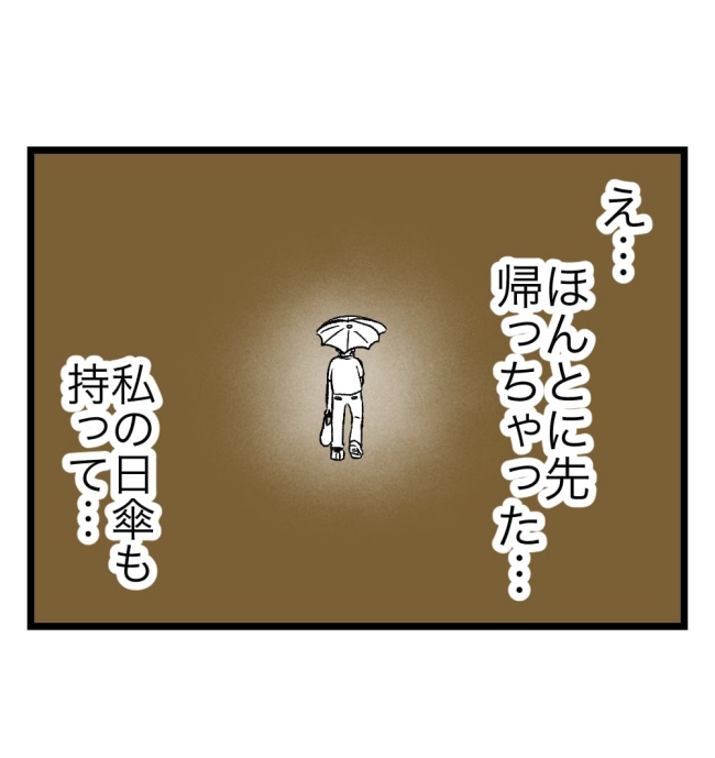 瞬間湯沸かし器夫／ますまゆ