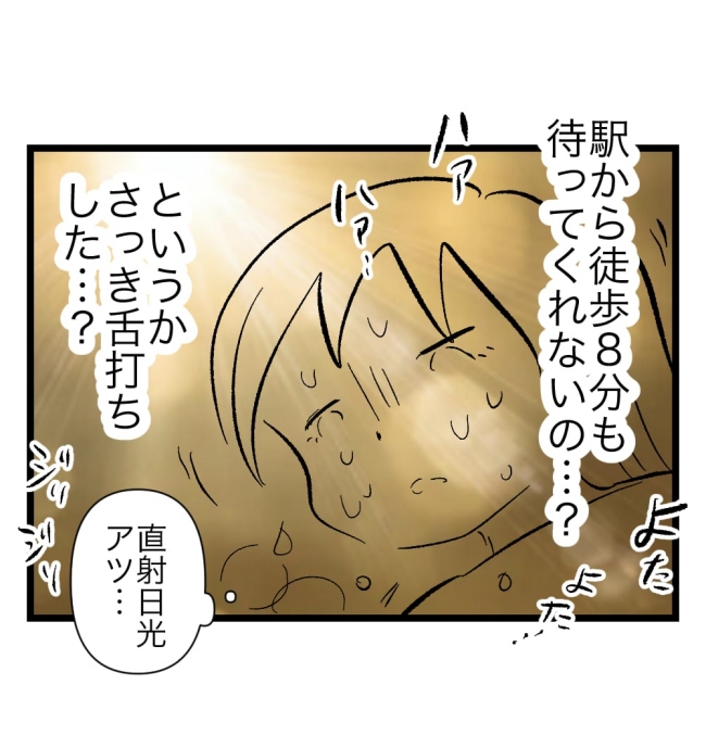 瞬間湯沸かし器夫／ますまゆ