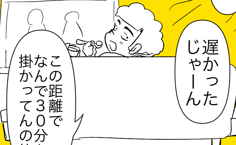 フラフラで帰宅した妊婦妻に夫「遅かったじゃ～ん(笑)」⇒置き去りを正当化する呆れた言い分にドン引き #瞬間湯沸かし器夫 3