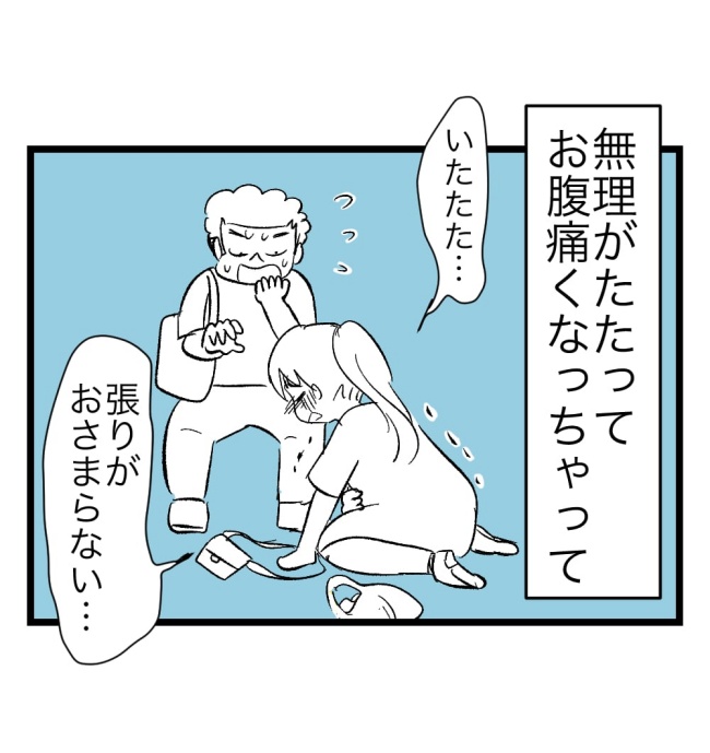 瞬間湯沸かし器夫／ますまゆ