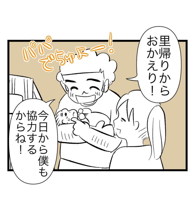 瞬間湯沸かし器夫／ますまゆ