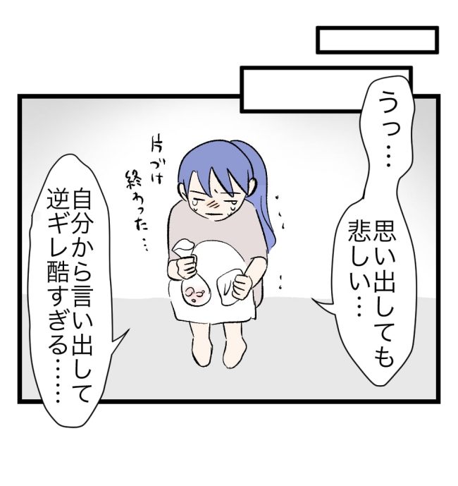 瞬間湯沸かし器夫／ますまゆ