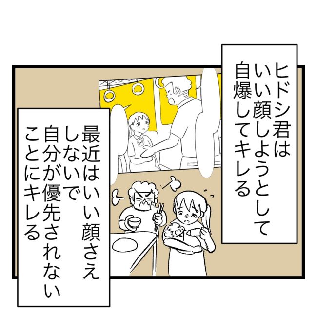 瞬間湯沸かし器夫／ますまゆ