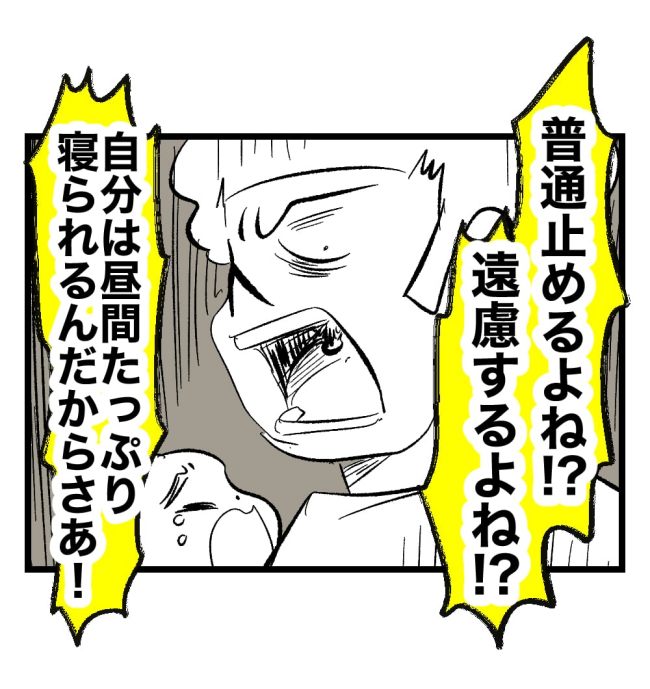 瞬間湯沸かし器夫／ますまゆ