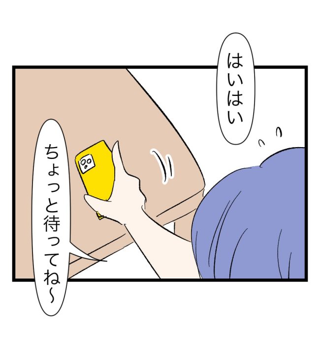 瞬間湯沸かし器夫／ますまゆ