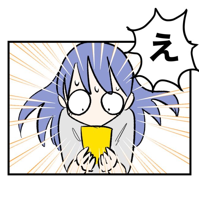 瞬間湯沸かし器夫／ますまゆ