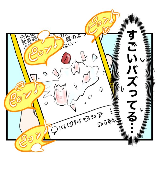 瞬間湯沸かし器夫／ますまゆ