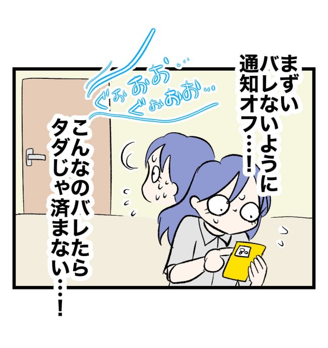 瞬間湯沸かし器夫／ますまゆ