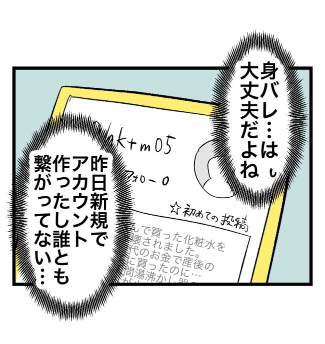 瞬間湯沸かし器夫／ますまゆ
