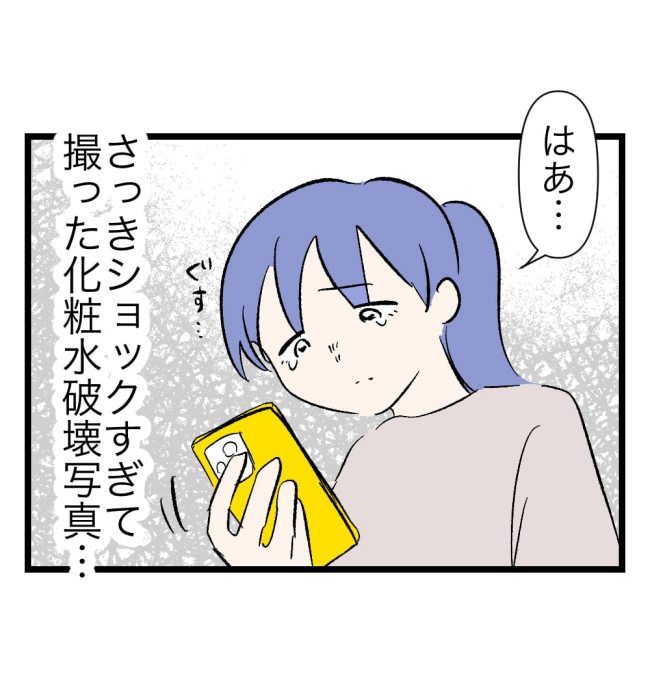 瞬間湯沸かし器夫／ますまゆ