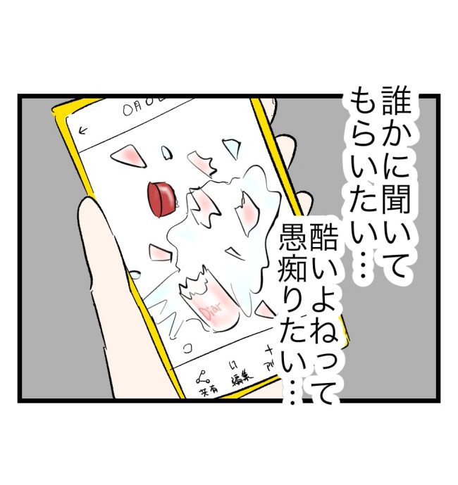 瞬間湯沸かし器夫／ますまゆ