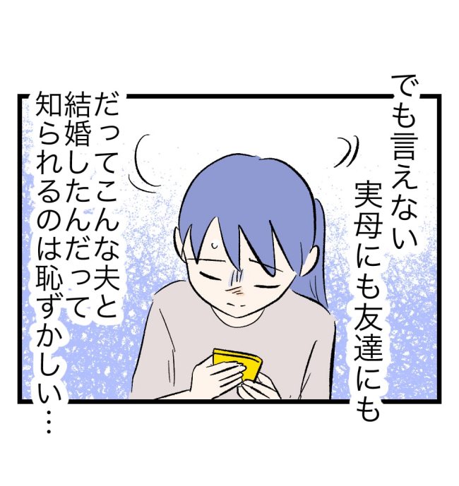 瞬間湯沸かし器夫／ますまゆ
