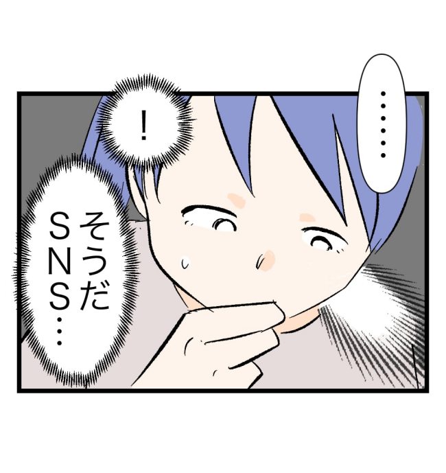 瞬間湯沸かし器夫／ますまゆ