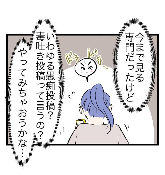 瞬間湯沸かし器夫／ますまゆ