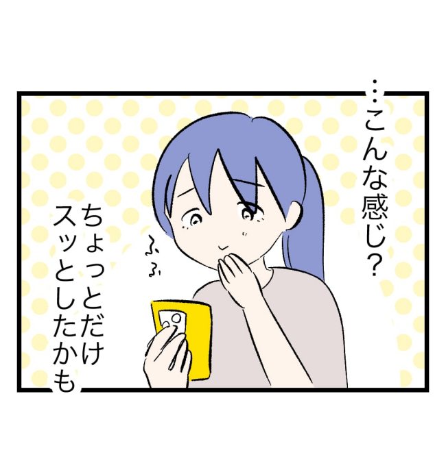 瞬間湯沸かし器夫／ますまゆ