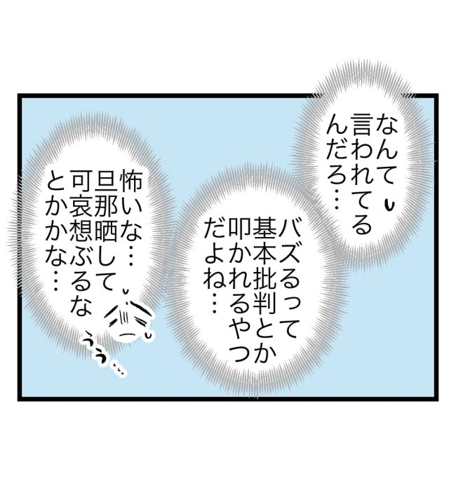 瞬間湯沸かし器夫／ますまゆ