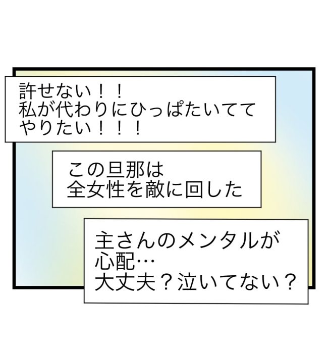 瞬間湯沸かし器夫／ますまゆ
