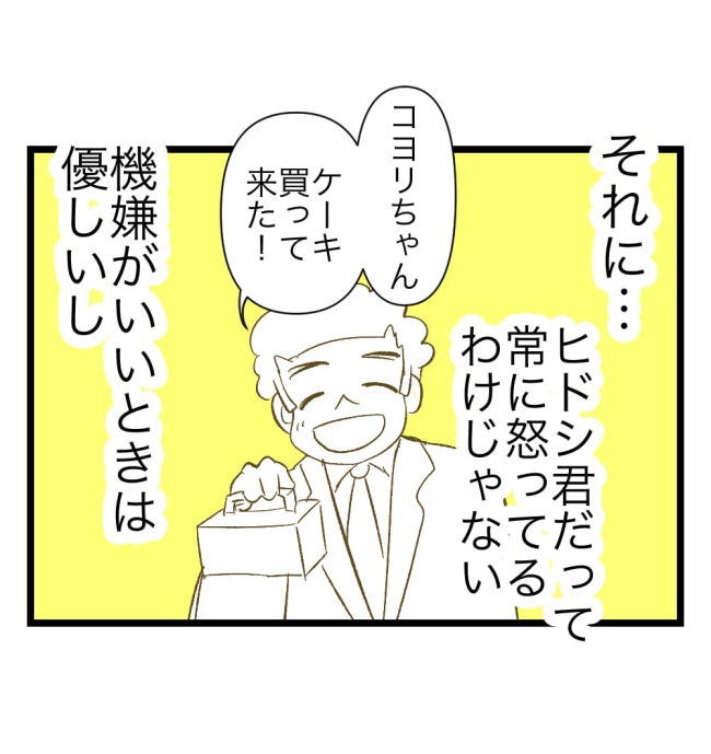 瞬間湯沸かし器夫／ますまゆ