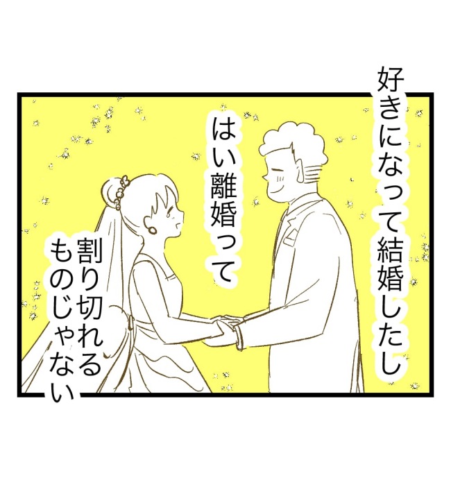瞬間湯沸かし器夫／ますまゆ