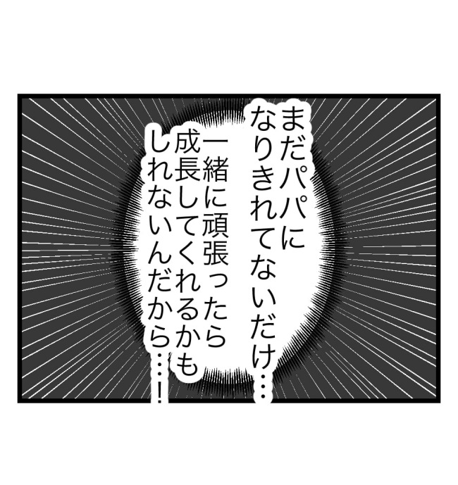 瞬間湯沸かし器夫／ますまゆ