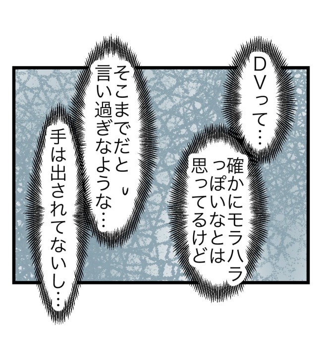 瞬間湯沸かし器夫／ますまゆ