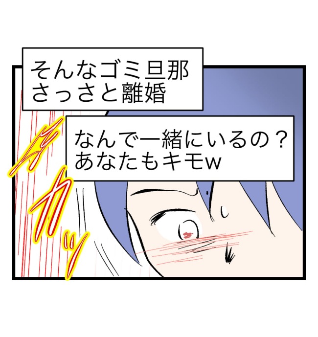 瞬間湯沸かし器夫／ますまゆ
