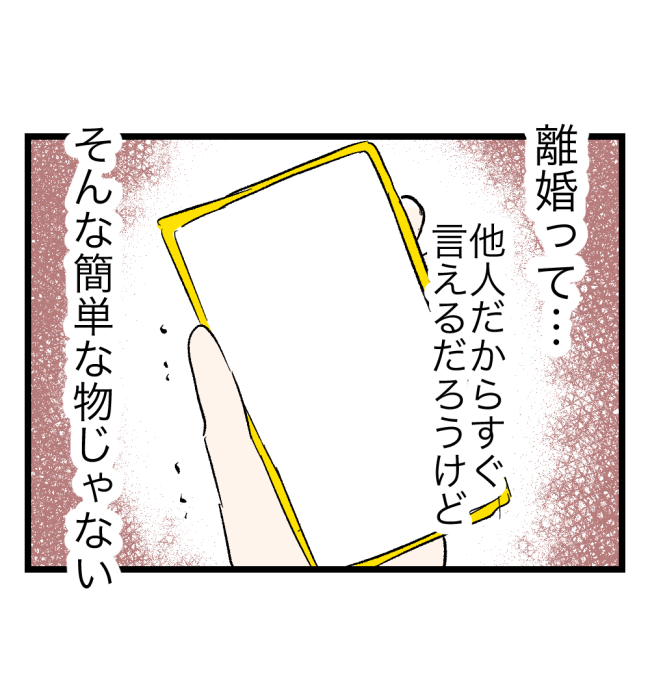 瞬間湯沸かし器夫／ますまゆ